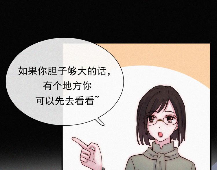 第28话 奇怪的男人8
