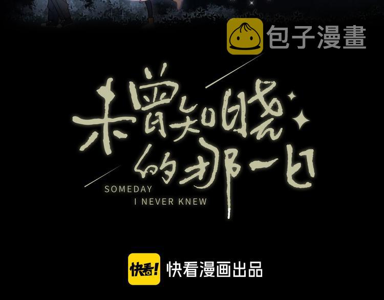 第49话 起始的呼喊2