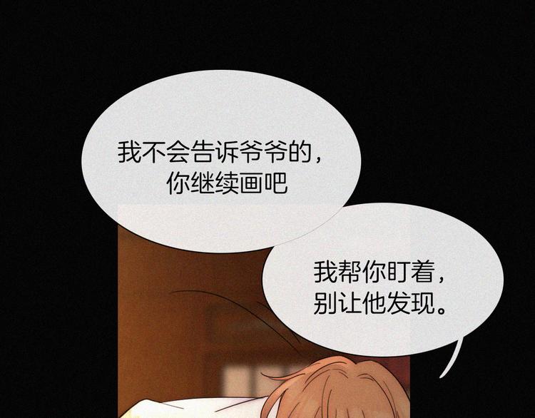 第49话 起始的呼喊105