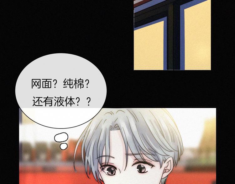 第5话 涌动的暗流45