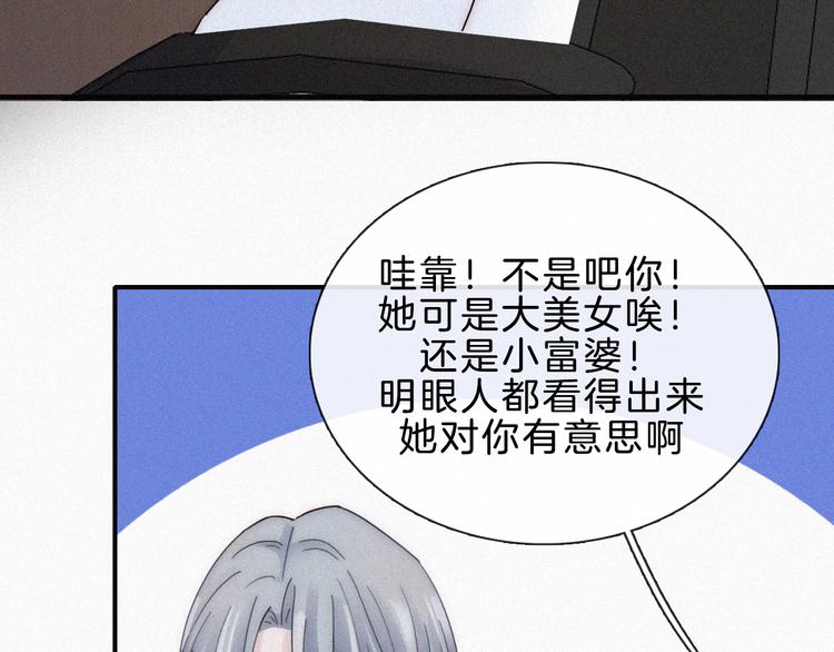 第32话 混乱的展开23
