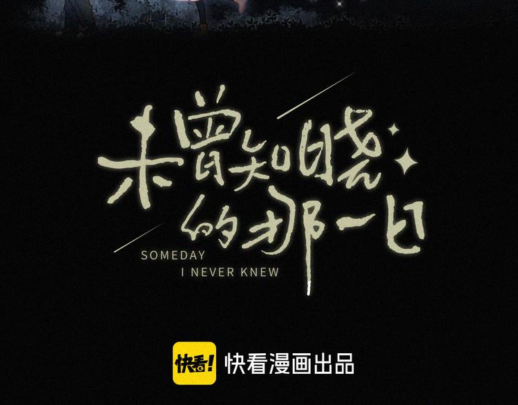 第16话  不寻常的留宿10