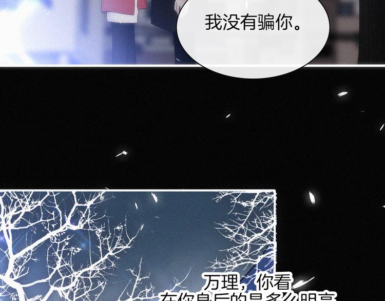 第45话 谎言34