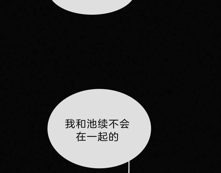 第32话 混乱的展开20