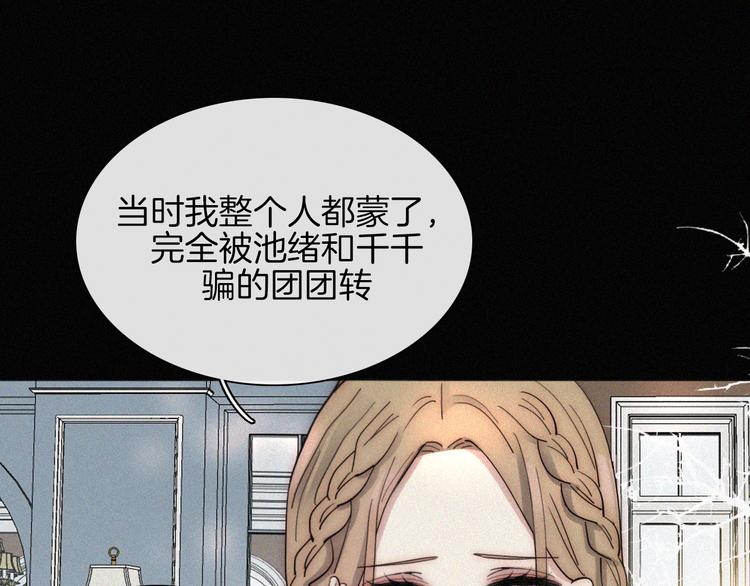 第45话 谎言11