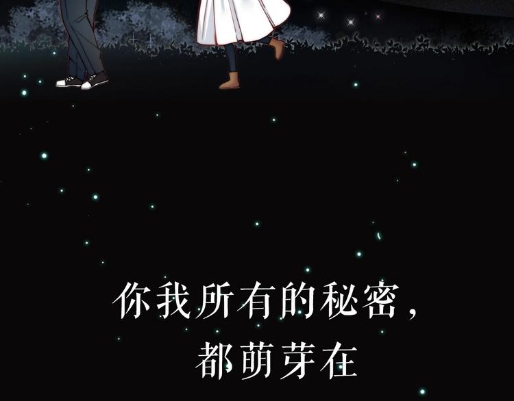 序章  你是我永恒的唯一66