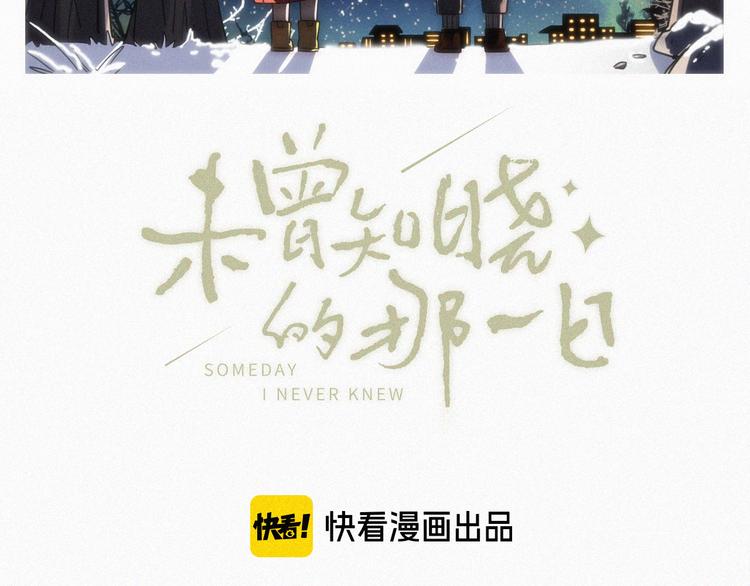 第17话 我们各自的夜晚1