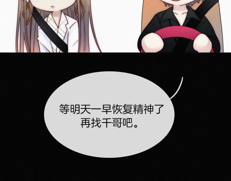第51话 奔向你8