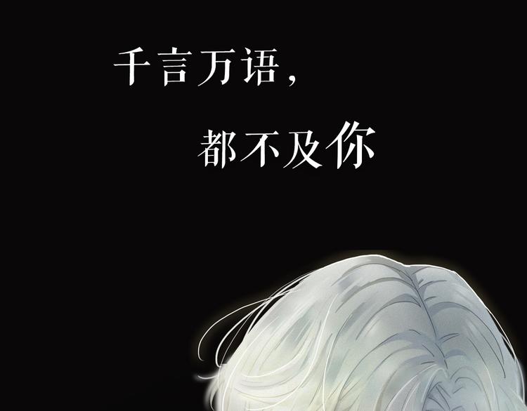 序章  你是我永恒的唯一63