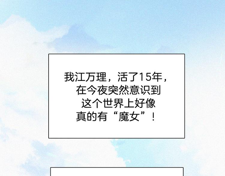 特别篇 魔法世界之旅（上）4