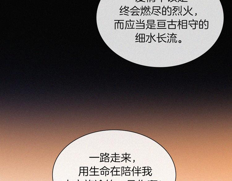 第38话 带我回家吧！78