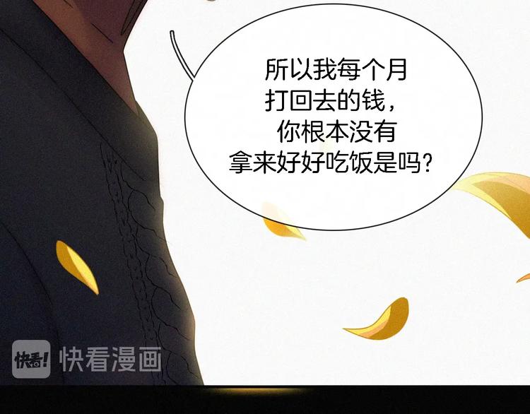 第7话 彼此的心情101