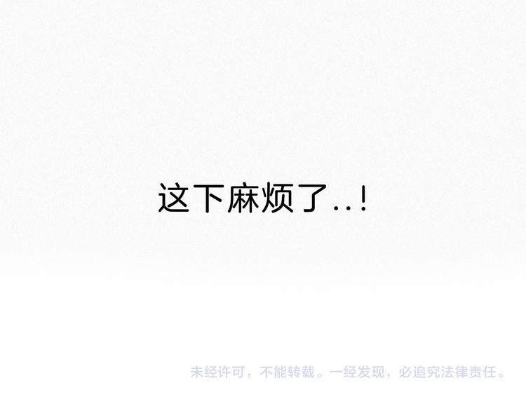第32话 混乱的展开73
