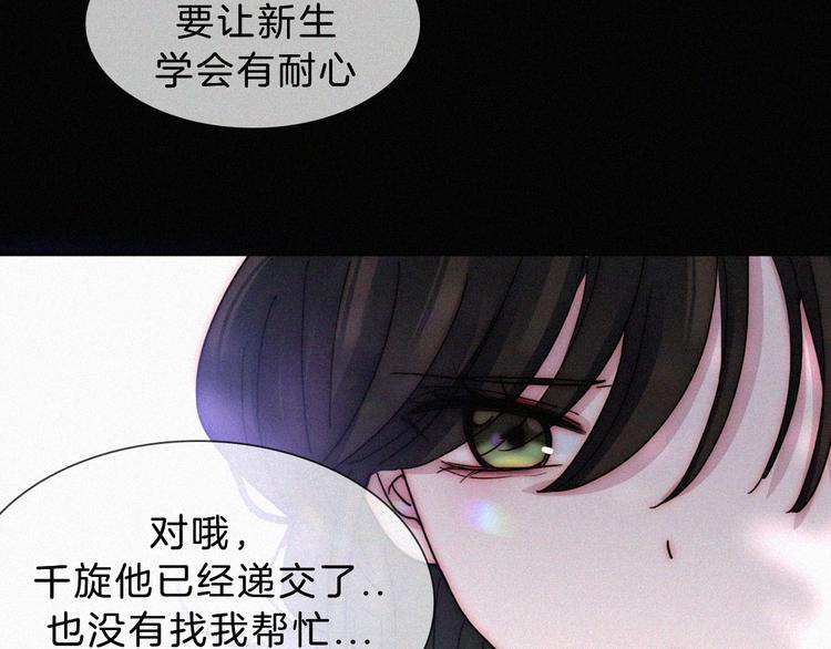 第32话 混乱的展开41