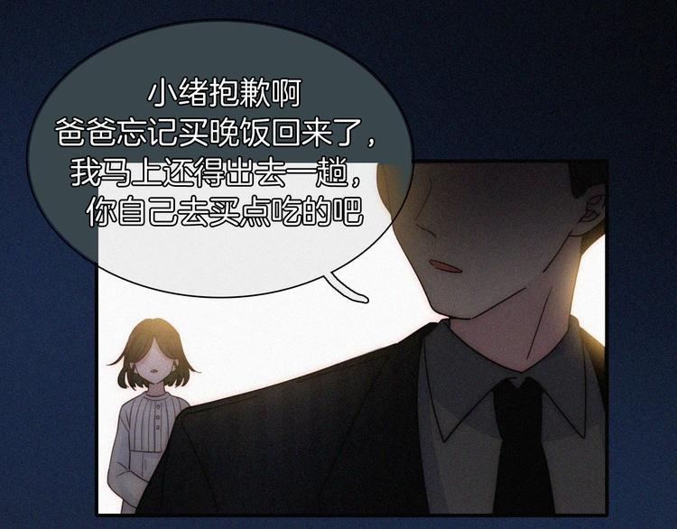 第17话 我们各自的夜晚37