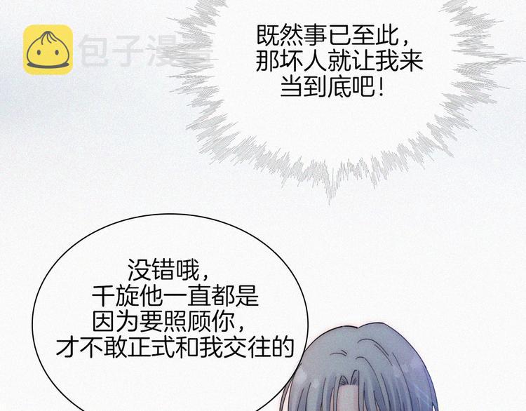 第45话 谎言66