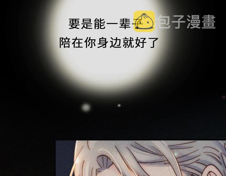 序章  你是我永恒的唯一33