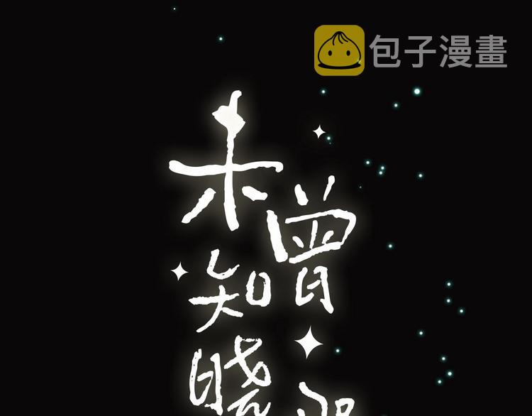 序章  你是我永恒的唯一67