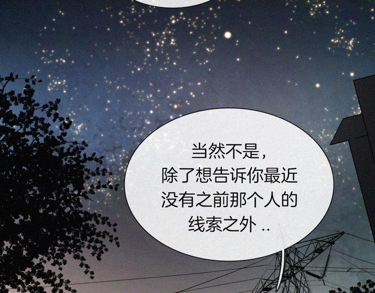第18话 午夜告白43