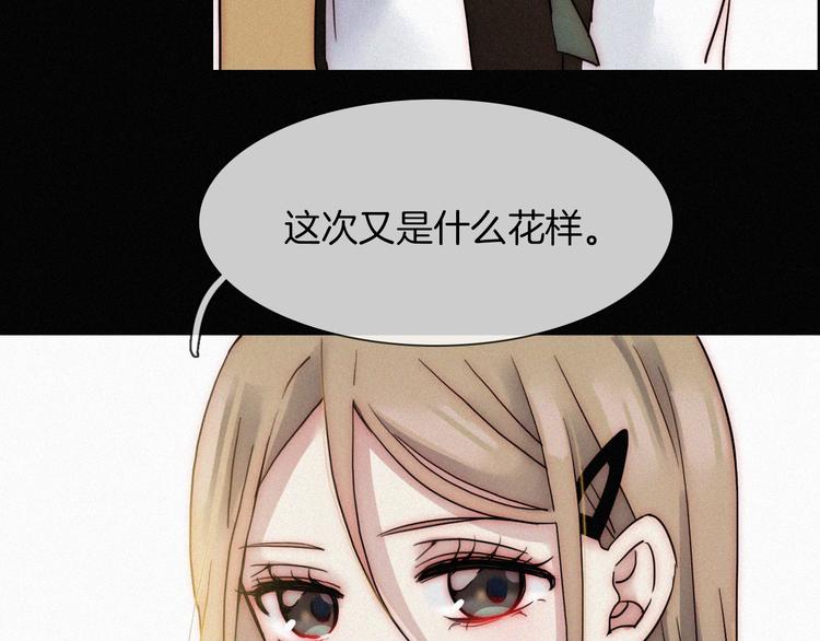 第2话 妹妹86
