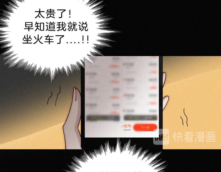 第35话 到达！47