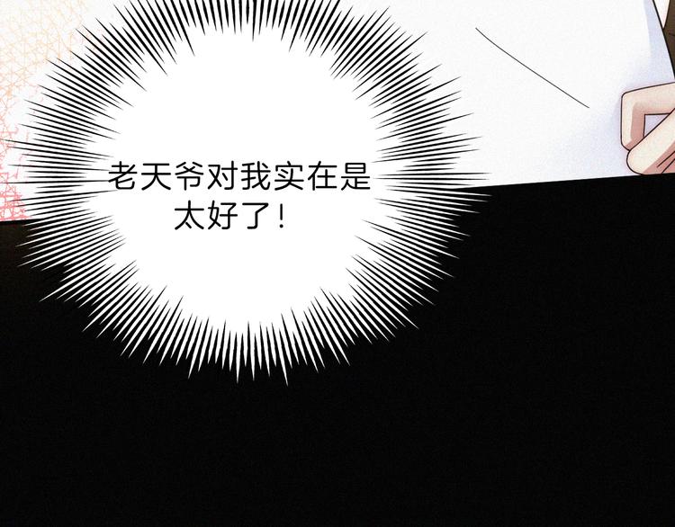 第25话 被划分的世界89
