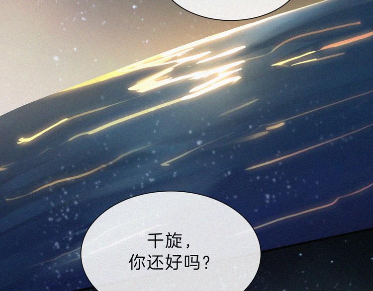 第48话 趁虚而入的占有87