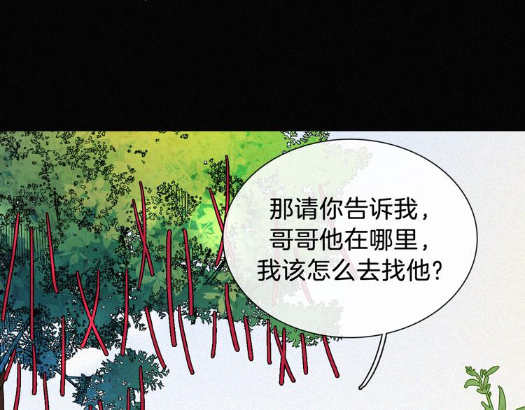特别篇 魔法世界之旅（上）24