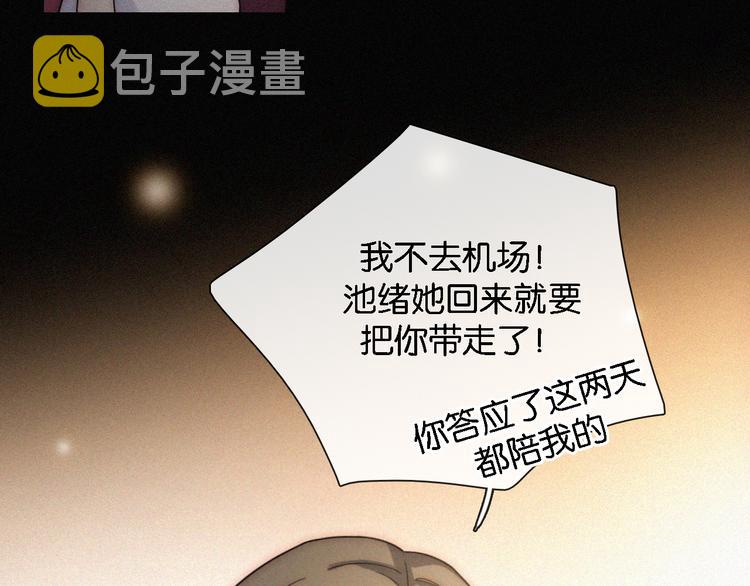 第11话 睡梦中的约定71