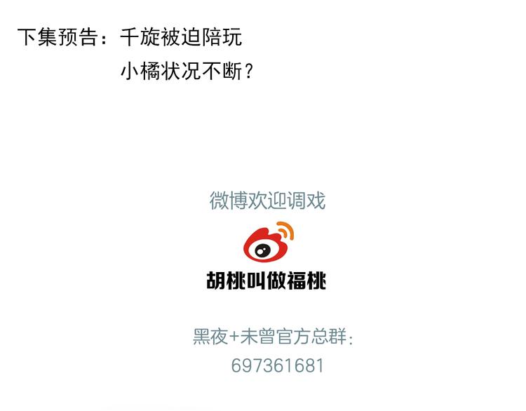 特别篇 少女的新年82