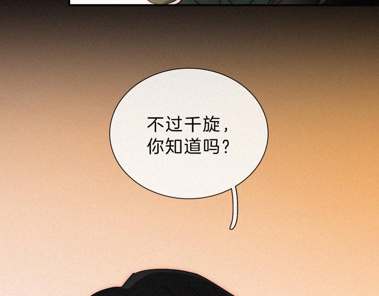 第48话 趁虚而入的占有124