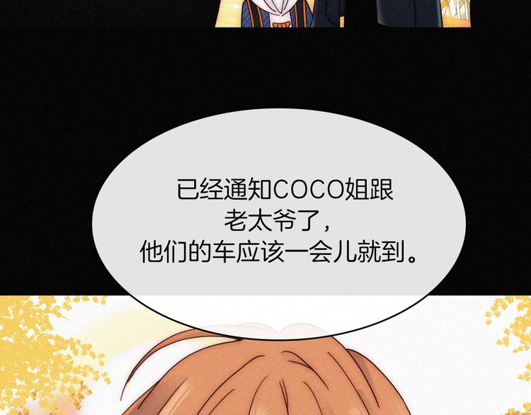 第30话 交织32