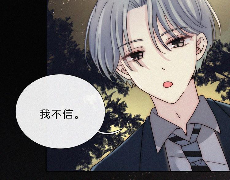 第31话 盘根错节19
