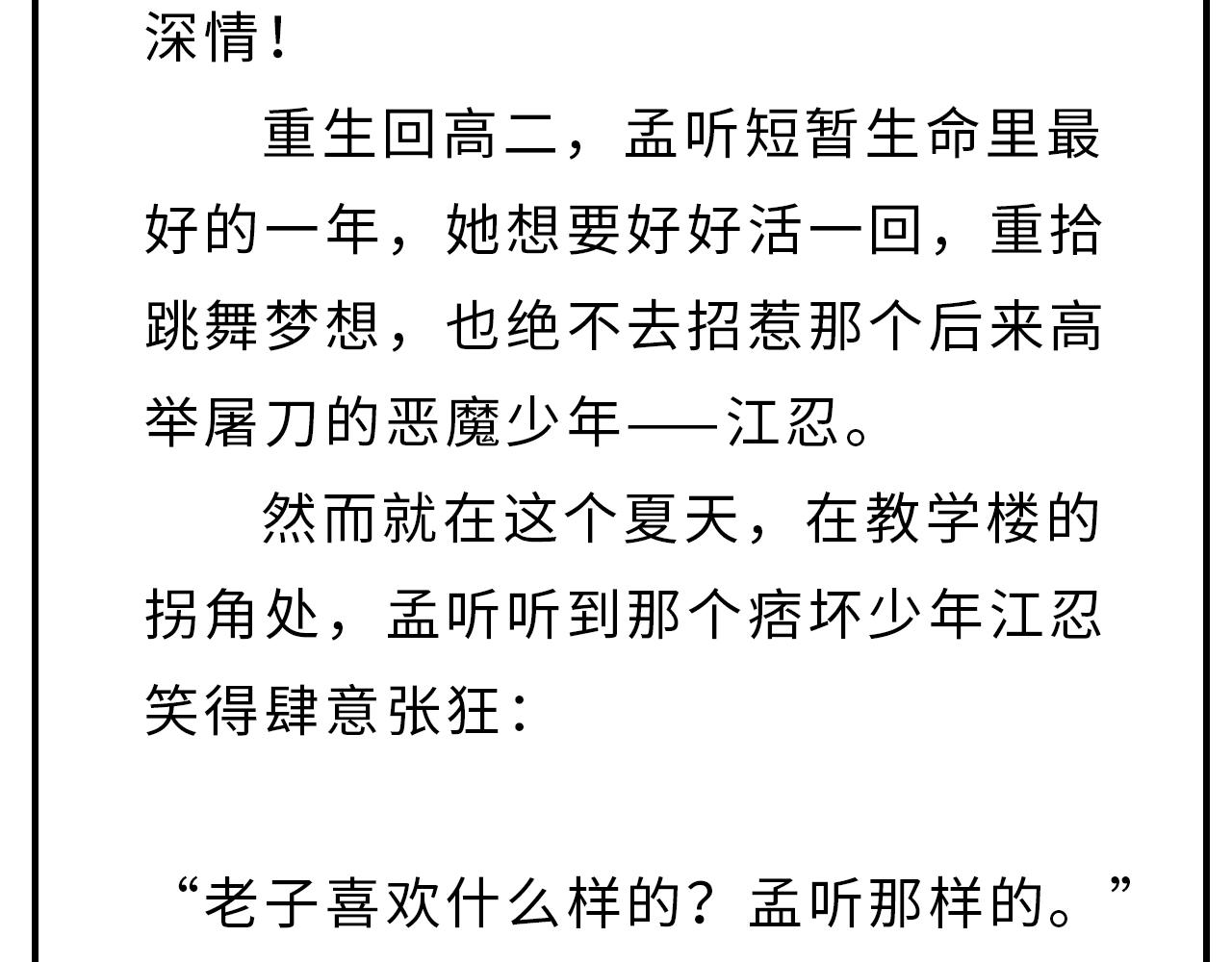 《偏偏宠爱》新作即将上线！2