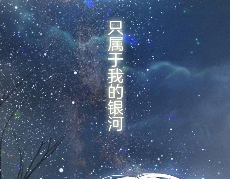 第4话 银河之夜108
