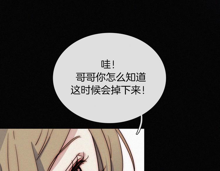 第12话 四人约会88
