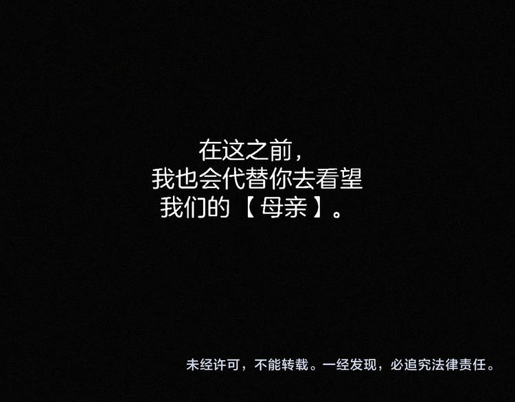 第14话  烟火下过去的伤疤103