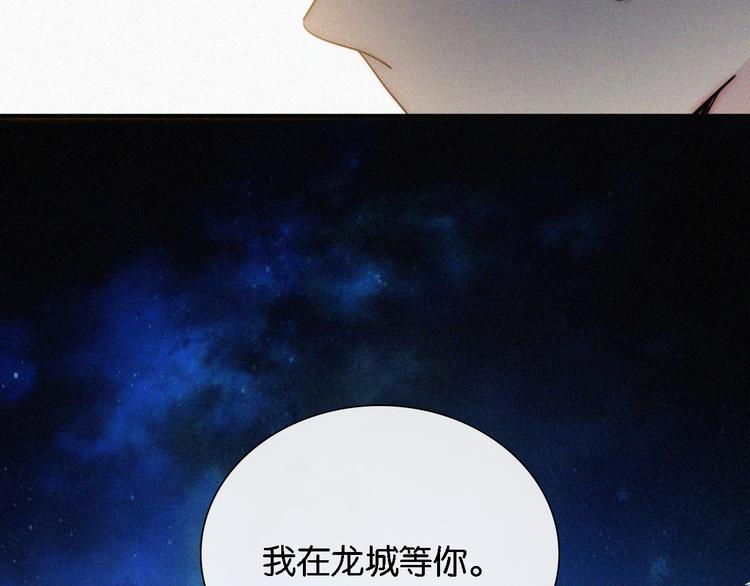 第11话 睡梦中的约定103