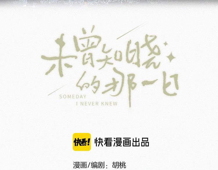 第7话 彼此的心情62