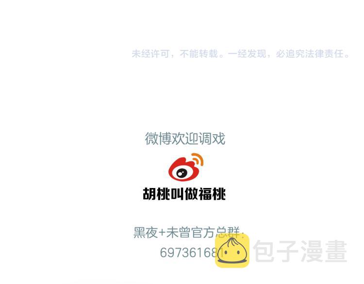第51话 奔向你103