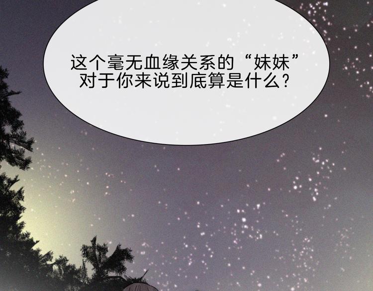 第32话 混乱的展开6