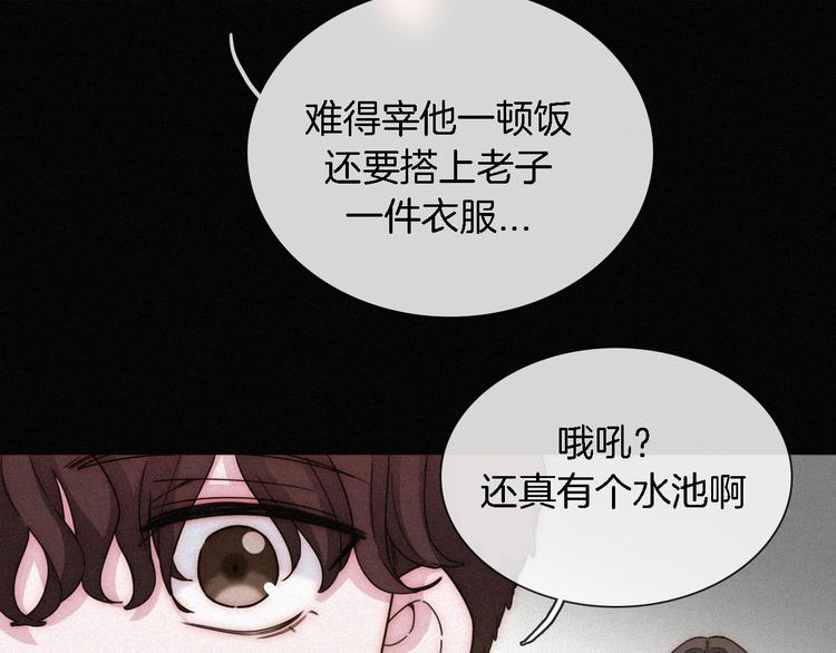 第8话 妹妹的守护101
