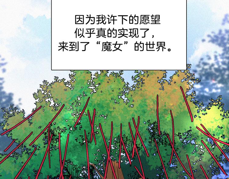 特别篇 魔法世界之旅（上）5