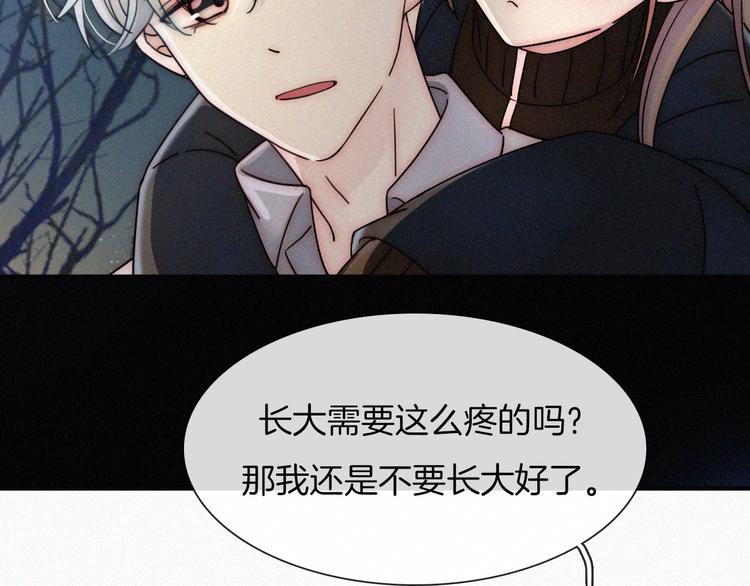 第4话 银河之夜83