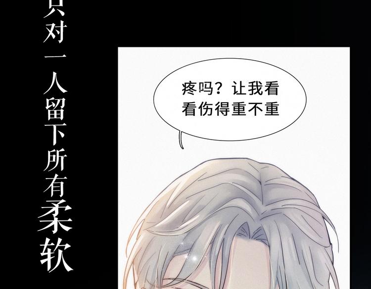 序章  你是我永恒的唯一18