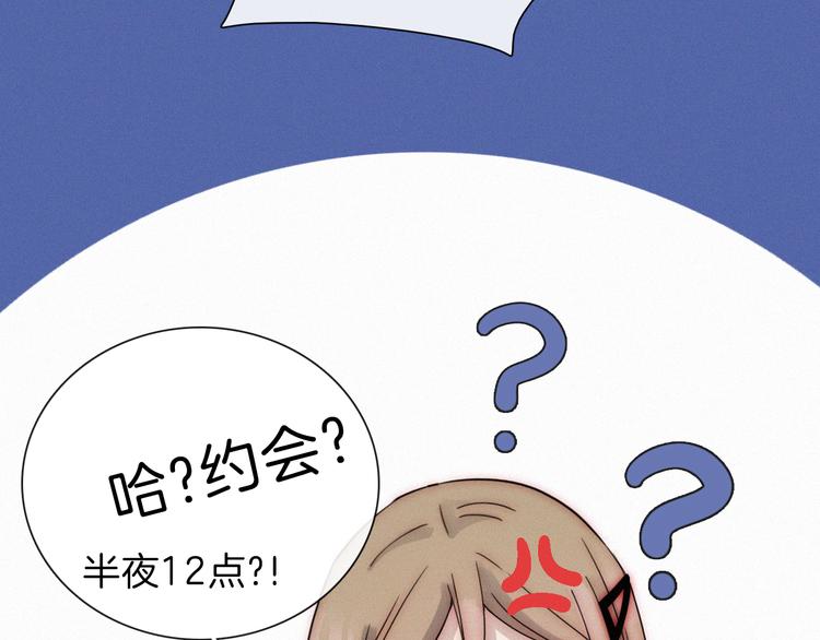 第18话 午夜告白17