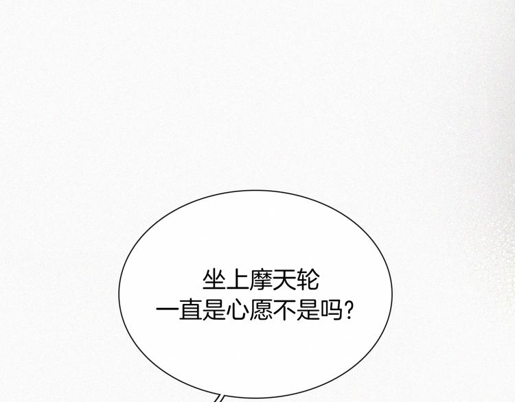 第13话 升空的幸福75