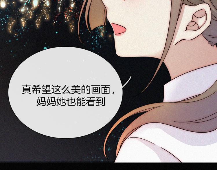 第14话  烟火下过去的伤疤17