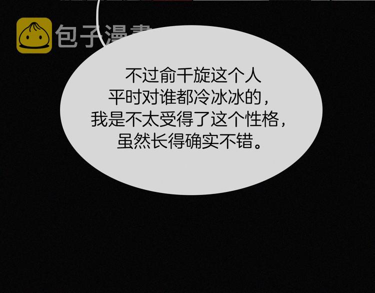 第5话 涌动的暗流14