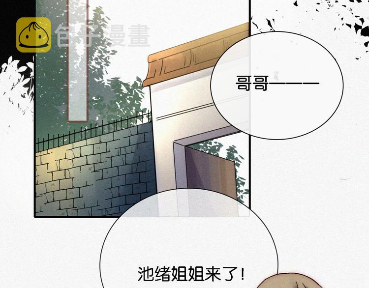 第11话 睡梦中的约定21